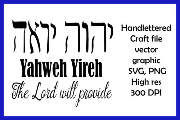 Download Hebrew Lettering Yahweh Yireh Craft File - Letter Collection